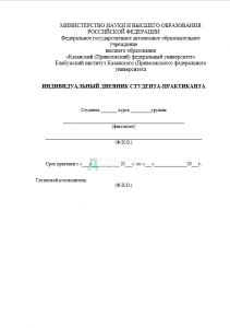 Отчет о прохождении технологической практики экономиста в ооо лента